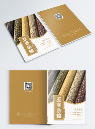 五谷杂粮食品画册封面设计图片