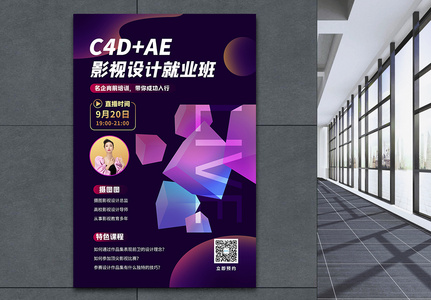 AE图片_AE素材_AE高清图片_摄图网图片下载