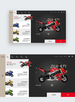 摩托吉普UI设计WEB简约摩托车大气商城界面设计模板