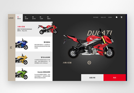 UI设计WEB简约摩托车大气商城界面设计高清图片