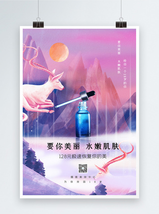 中国风神兽插画护肤品创意海报图片