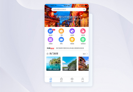ui设计app手机旅游主界面图片