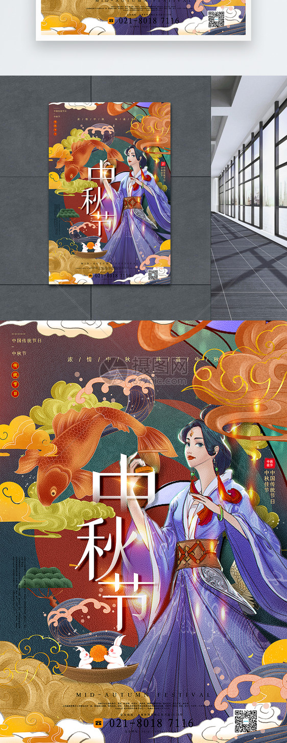 国潮手绘风中秋节海报图片