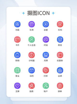 渐变色商务电商淘宝icon图标图片