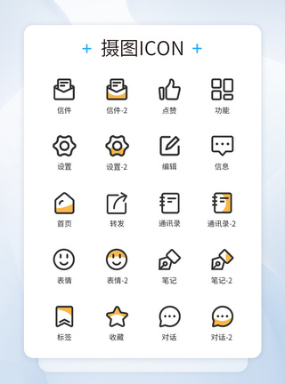 色彩类线性商务图标icon图片