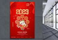 2023兔年新年节日海报图片