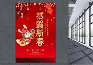 2023兔年新年节日海报图片