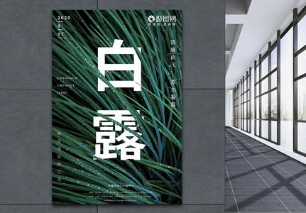 白露清晨露草图片 白露清晨露草素材 白露清晨露草高清图片 摄图网图片下载 白露清晨露草图片 白露清晨露草素材 白露清晨露草高清图片 摄图网图片下载