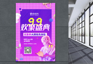 创意蒸汽波99大促狂欢盛典海报图片