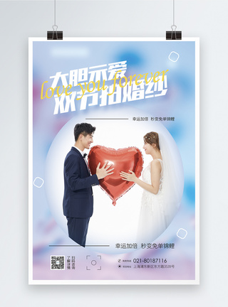 婚纱照双节促销海报图片