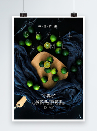 写实风小青宁水果摄影图海报图片