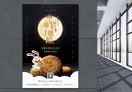 中秋味道月饼促销海报图片