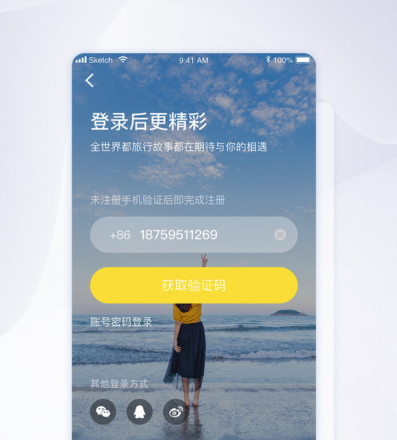 UI设计旅游app登录页图片