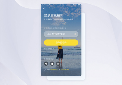 UI设计旅游app登录页图片