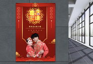 红色喜庆中式风格婚礼邀请函海报图片