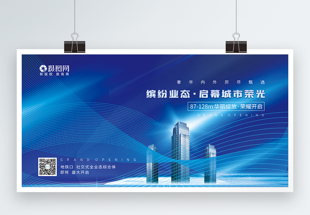 开发商展板宣传海报-开发商展板广告设计-开发商展板广告图片素材--摄
