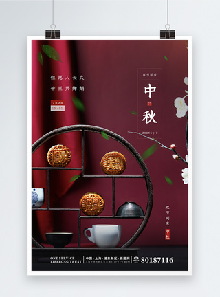 简约文艺中秋月饼海报图片