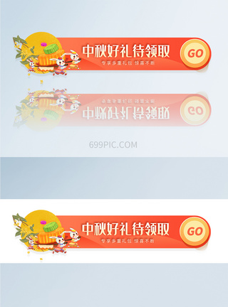 UI设计中秋节APPbanner胶囊图图片