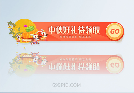 UI设计中秋节APPbanner胶囊图图片