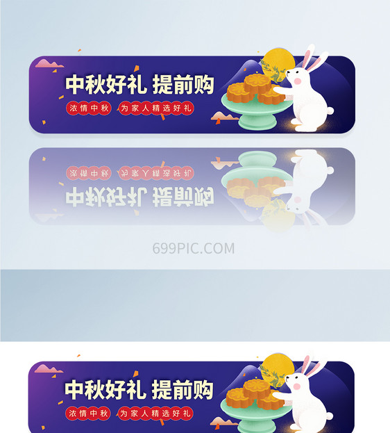 UI设计中秋节APPbanner方形胶囊图图片