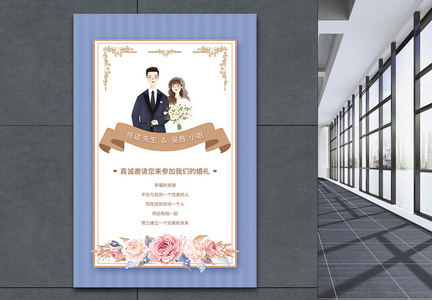 紫色小清新婚礼邀请函海报图片