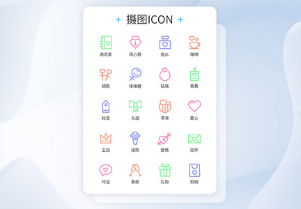 卡通糖果色线条式情侣恋爱图标icon图片