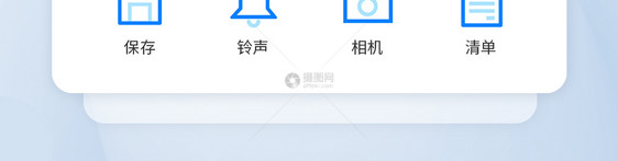 蓝色商务通用工具图标icon图片