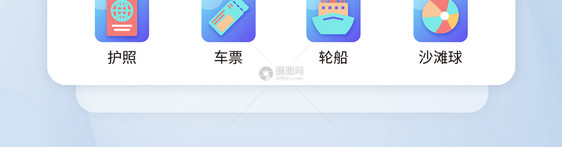 UI设计假期出行icon图标图片