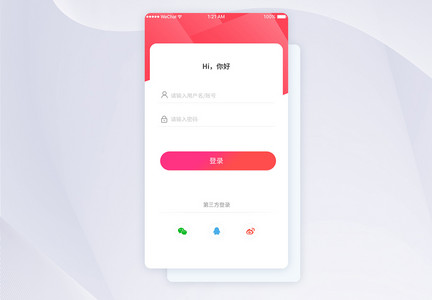 UI设计APP登录界面图片