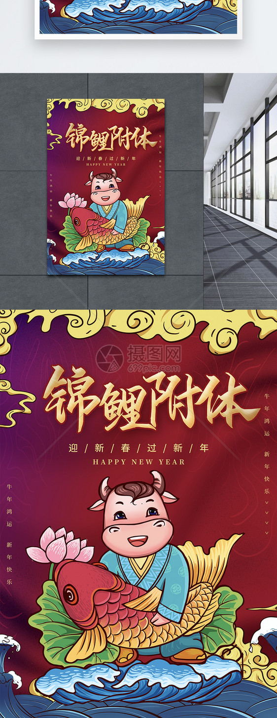 国潮风牛年春节系列海报2图片