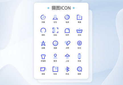 线条式色彩统一类商务工具图标icon图片