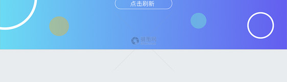 UI设计404错误web界面图片