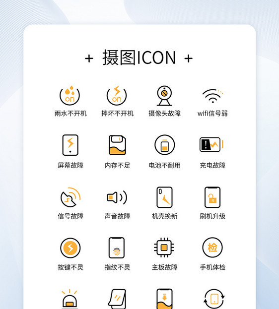 UI设计APP手机icon图标图片