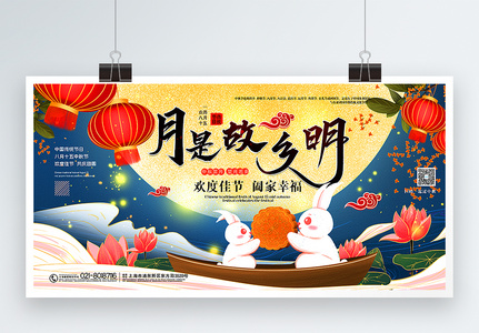月是故乡明图片 月是故乡明素材 月是故乡明高清图片 摄图网图片下载 月是故乡明图片 月是故乡明素材 月是故乡明高清图片 摄图网图片下载