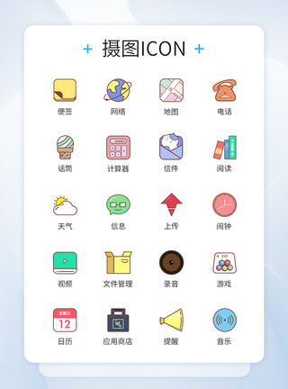 卡通类手机常用图标icon图片