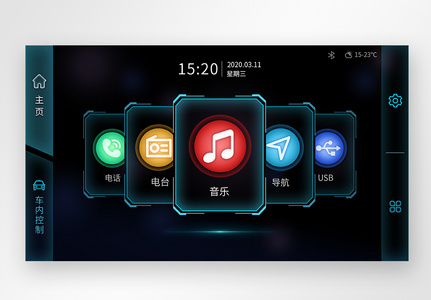 UI设计车载界面高清图片