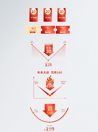 电商促销标签图图片