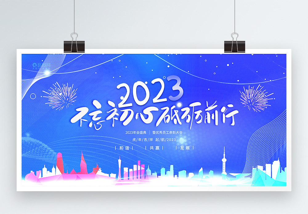 使命卡通图片_使命卡通素材图片大全_摄图网