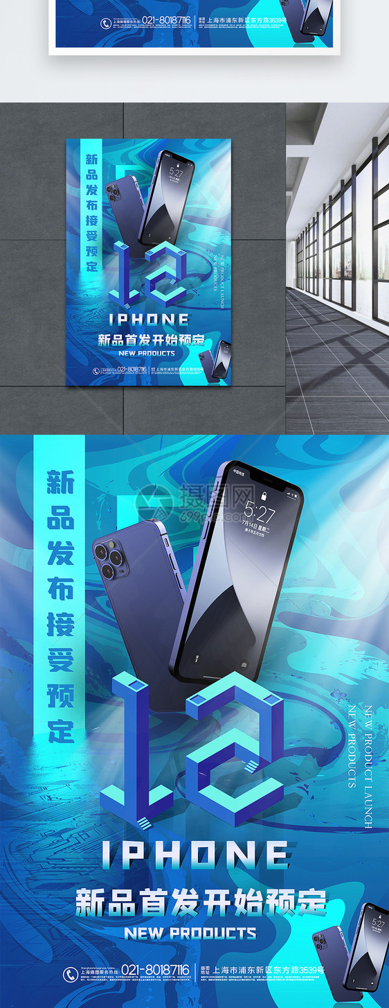 蓝色色彩大气iphone12新品发布宣传海报图片