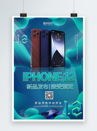 蓝绿色流体渐变风iphone12新品发布宣传海报图片