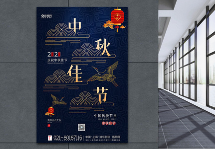 复古云纹中秋节海报图片