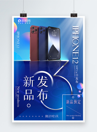 蓝色创意iphone12新品手机发布宣传海报图片