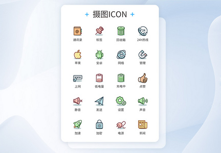 卡通商务类办公常用图标icon图片