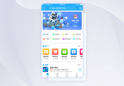 商店app图片应用商店app界面图片应用商店app展示图片更多热门搜索