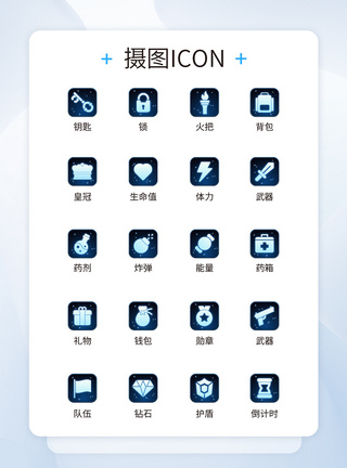 UI设计游戏icon图标图片