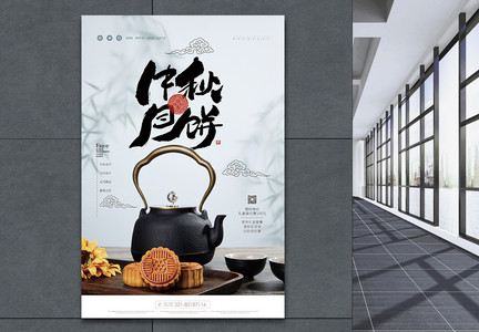 中秋味道节日月饼促销海报图片