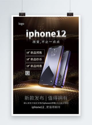 简洁大气iphone12手机新品发布宣传海报图片