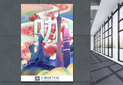 时尚插画城市旅游系列海报之广州高清图片