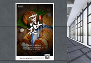 简约创意中国传统节日中秋节贺中秋海报图片
