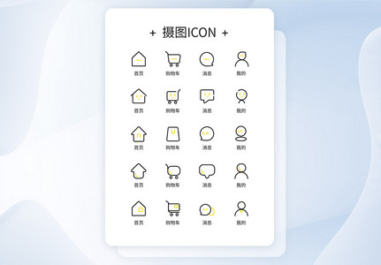 UI设计简约线性icon图标图片